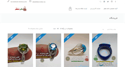 Desktop Screenshot of khatam-motahar.com